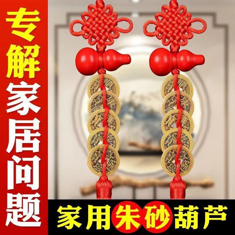 朱砂桃木葫芦五帝钱