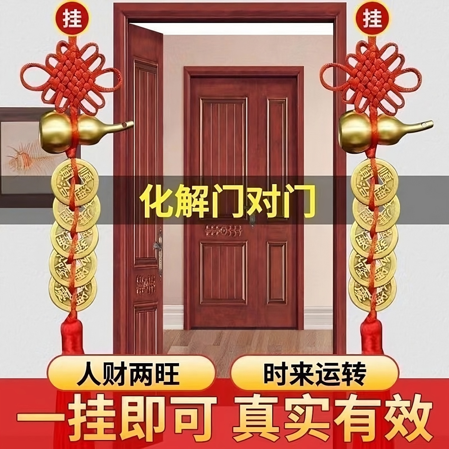 【五帝钱】纯铜葫芦镇宅安家祈福平安