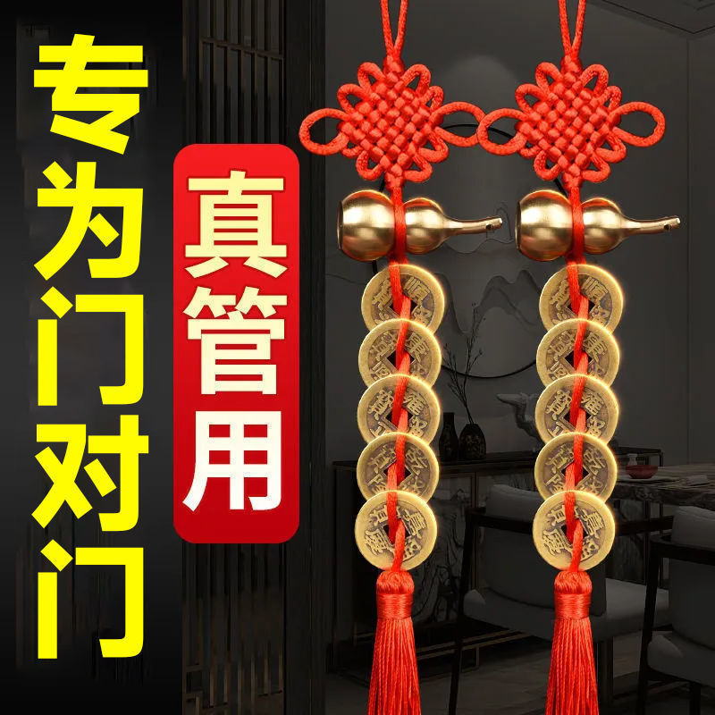 【五帝钱】纯铜葫芦镇宅安家祈福平安