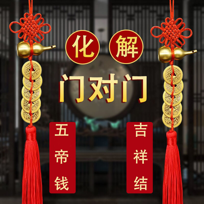 【五帝钱】纯铜葫芦镇宅安家祈福平安