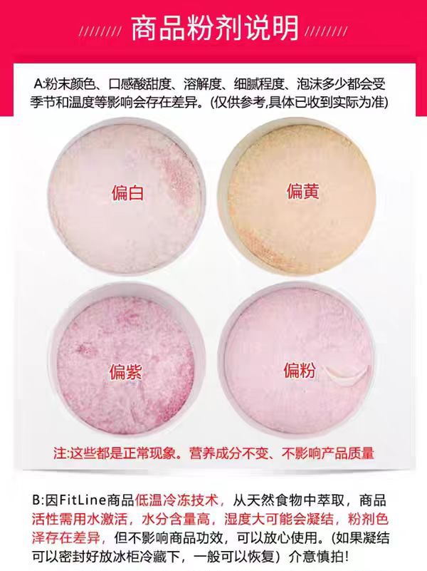 德国PM菲莱三合一Fitline大白小白小红复合维生素补充细胞营养素